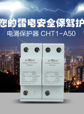 速发10/50us一级防雷器 limp25KA 避相T1单器雷220V浪涌保护器2P