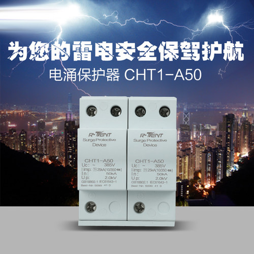 速发10/50us一级防雷器 limp25KA 避相T1单器雷220V浪涌保护器2P