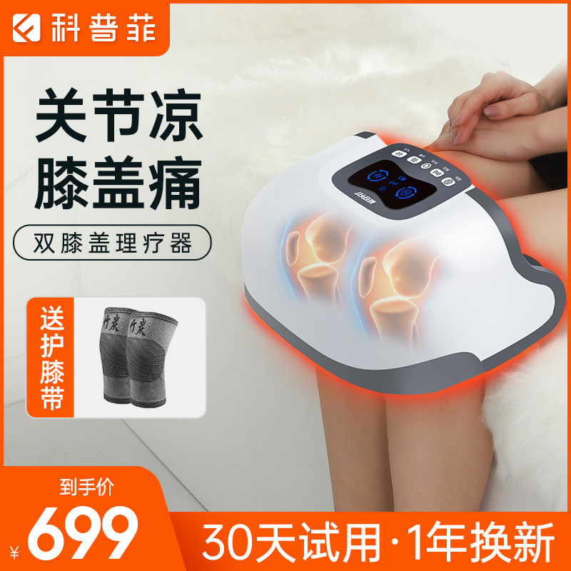 速发科神菲膝盖关节仪护膝加热敷专保疼老寒腿男暖痛普器老人