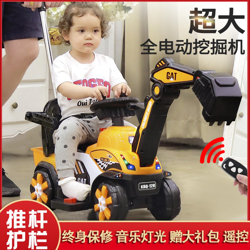 速发挖童车掘机玩具车男孩电动工程儿可坐人超大号遥控勾机宝宝挖