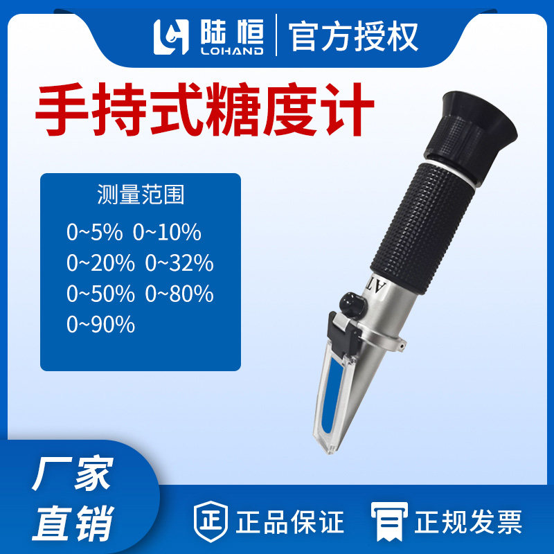 速发水果糖度糖浓度计手持折光仪甜度度量仪高精测计分测量仪