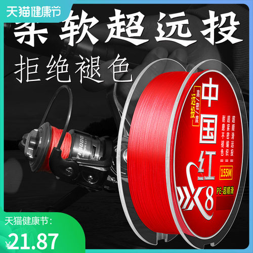 速发中国红pe线沉亚超顺滑远投路水微物雷强不褪色大力马