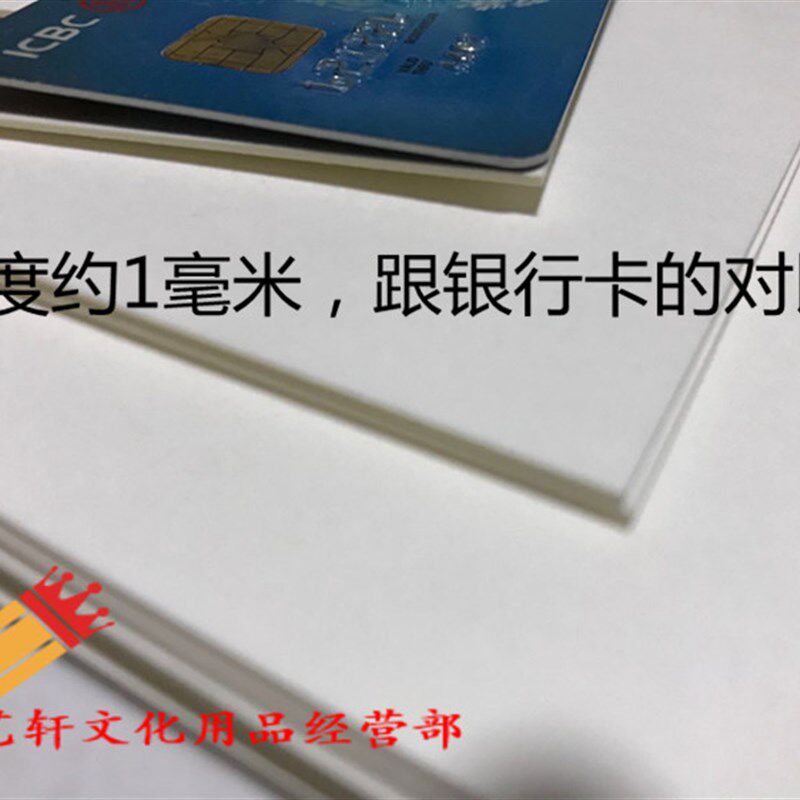 速发装mm2毫米白卡纸A1A2A14模型制作材料厚硬纸板A裱相框画框内