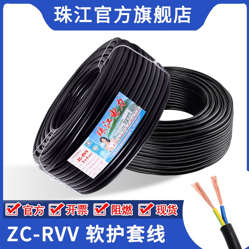 速发制线电缆RVV2//4芯*1/2.护/4/6平方国标控电5套线
