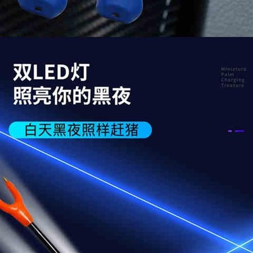 速发赶猪器电动赶猪拍赶猪棍可家用可车载充f电带照明款大容量防