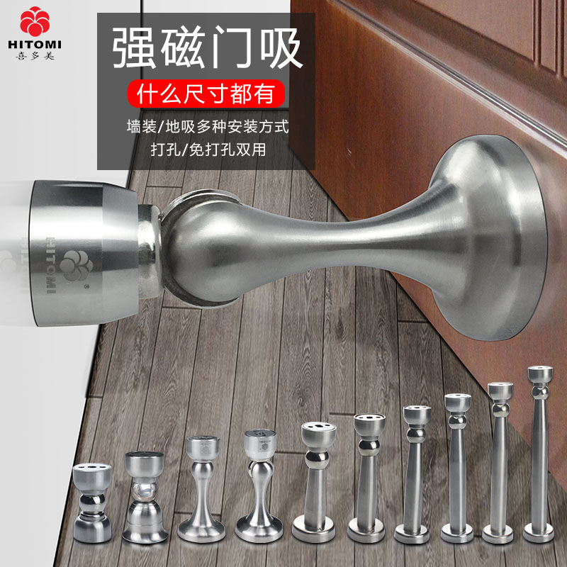 速发不锈钢防撞门挡吸门器加长门吸强磁门碰门阻免打孔卫生间门吸