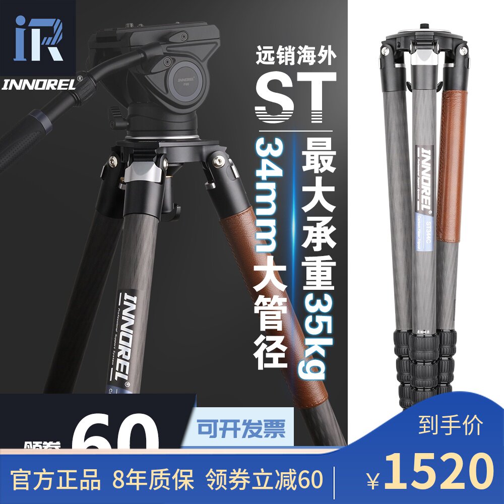 速发ST44C碳纤维三脚架相反单机摄影像球杯球头长焦镜碗拍鸟支架