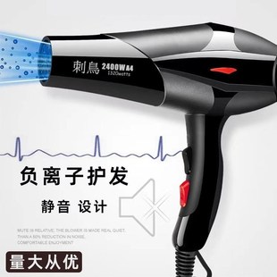 速发用鸟电吹风机负离功护发大子率发廊理发店发型师专刺家用2400