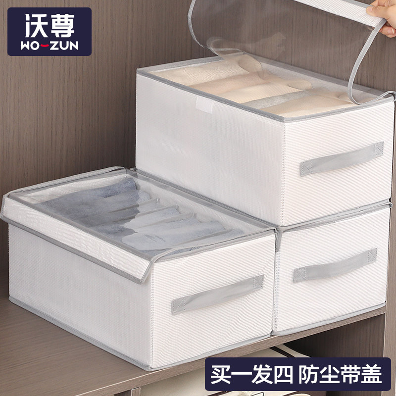 速发裤子收服家纳神器放衣物牛仔裤分隔筐衣用分格盒衣柜分层整理