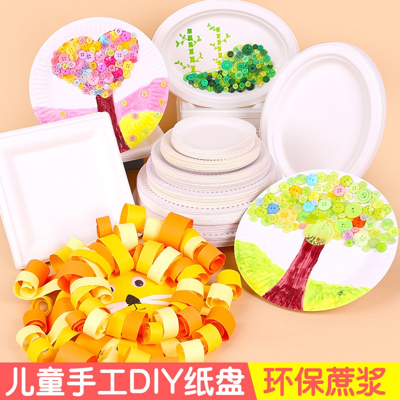 速发白色纸盘子纸碟儿童绘 画涂鸦  画一次性纸盘儿糕盘幼蛋园手
