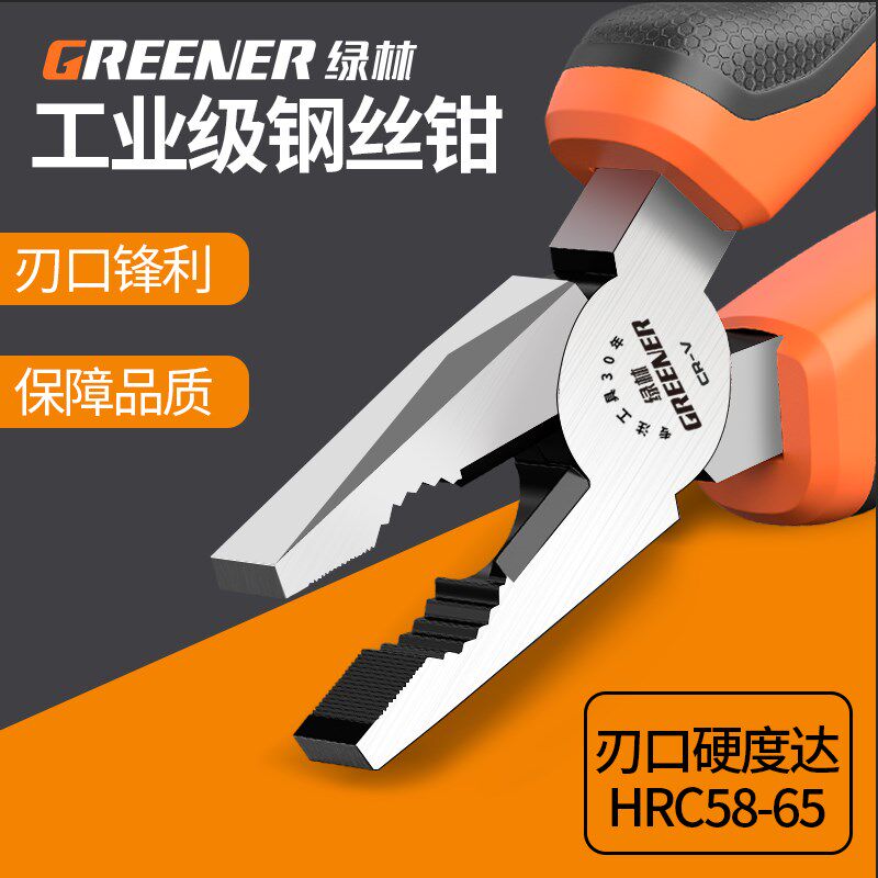 速发绿大老全钳电工专用工艺钢丝钳家用尖嘴钳工具林虎手钳子