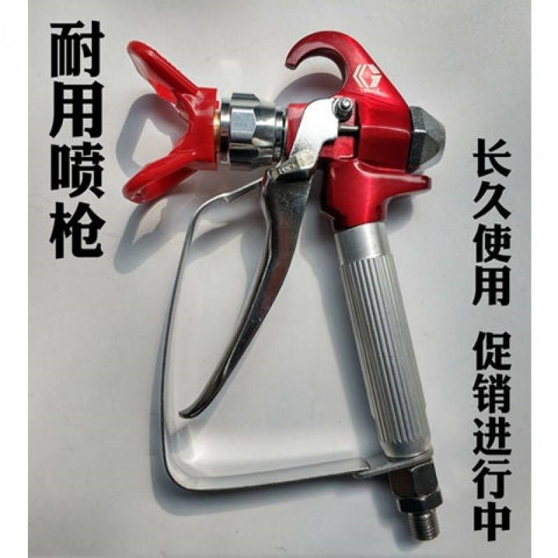 速发精品牧机高压无气喷涂田喷枪耐用818喷胶乳枪漆油漆涂料腻子