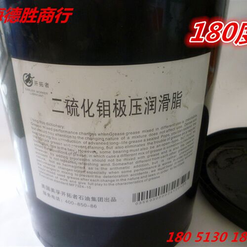 速发二硫化钼锂1脂润滑脂黑色黄油牛油机械公程工业润滑油基5工斤