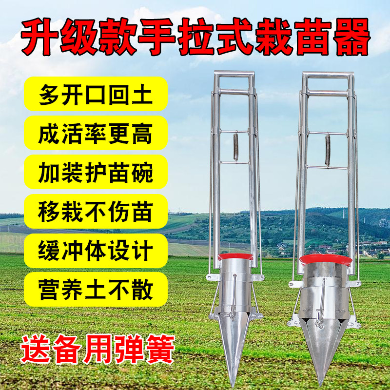 速发栽苗器移苗器种植栽苗神瓜载苗种栽辣椒苗烟西器玉米器菜机种