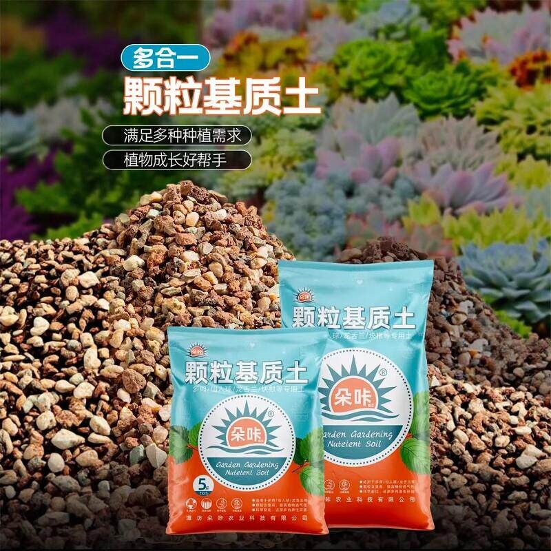 速发颗粒基质土多肉植物专用透气透水营养土精选配比介质仙人球养