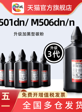 速发适用惠普M501dC粉CF 87A2M506d//xmM527dm/z/f佳能碳RG041墨