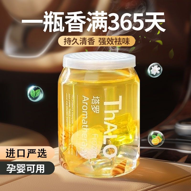 速发栀子花车载香薰茶香汽车202用新款男士专4高档固体香膏车内用