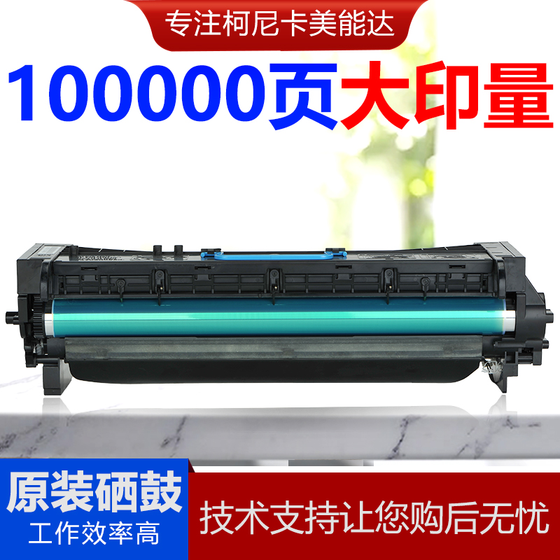 速发柯美26套鼓  8 42震旦28 影 42硒鼓组件 感光单元 显6器