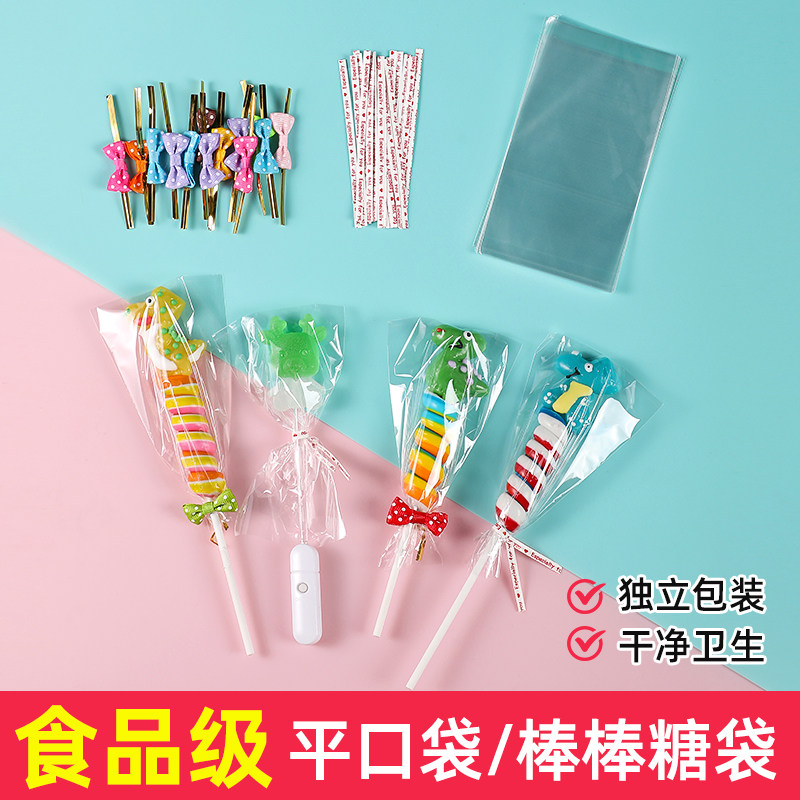 速发棒棒糖包装袋棒棒包装材料奶酪棍手工扎丝纸子透明包装纸