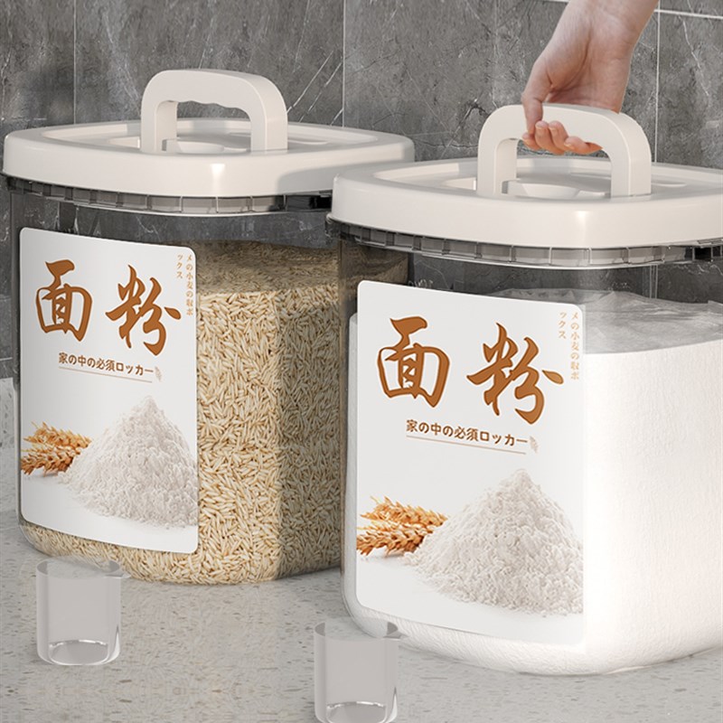 速发面粉储存罐防虫防潮密封收纳箱装大米的容器米桶家用米面桶储