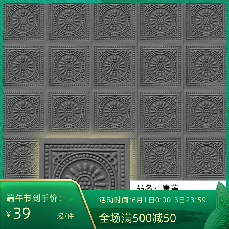速发新品仿古砖雕中式庭院防滑墙镇唐莲花纹青砖景区雕地古砖花砖