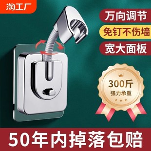 速发间架免打器喷头挂座浴室卫生支淋雨莲蓬头底座固定孔神器