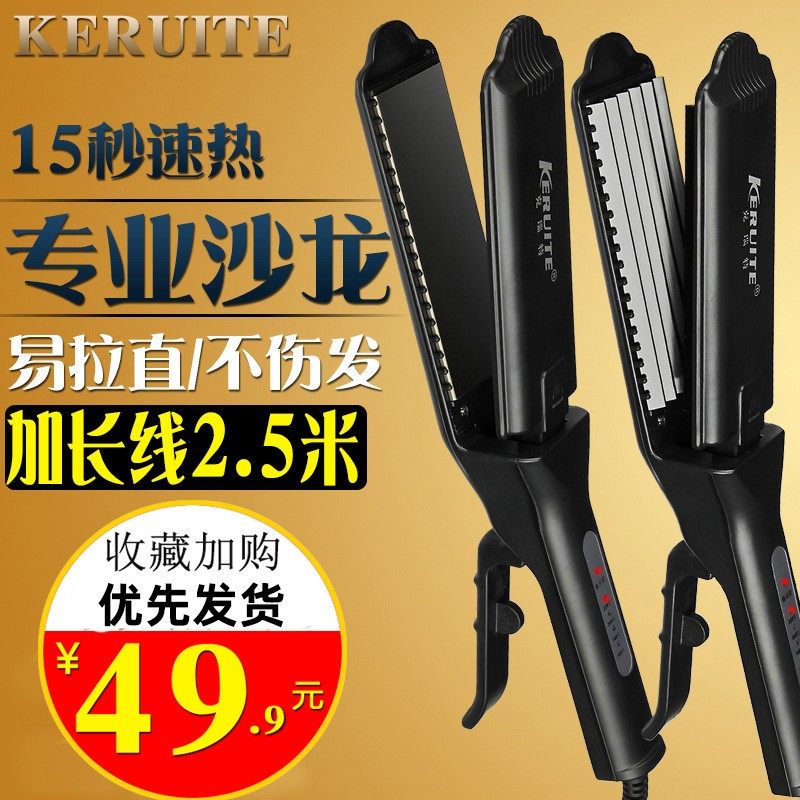 速发理发米专用玉店须夹板垫发根烫松蓬拉直板不伤头发学生直发器