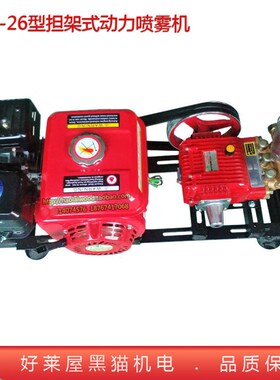 速发7.5匹汽油机配26型三缸高塞泵喷雾器 园林农用打药式架担柱压