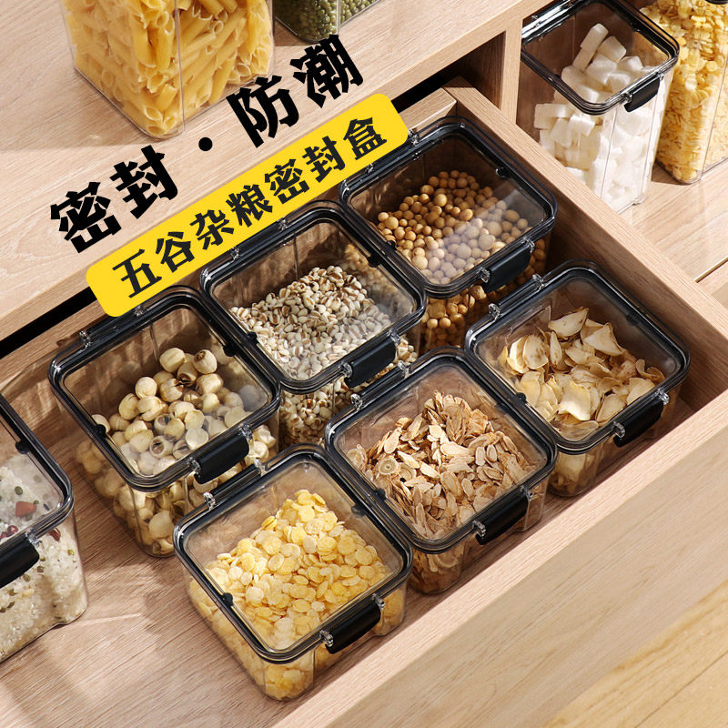 速发密封罐五谷杂粮厨房收纳级透明塑料罐盒子零食干货茶叶储物罐