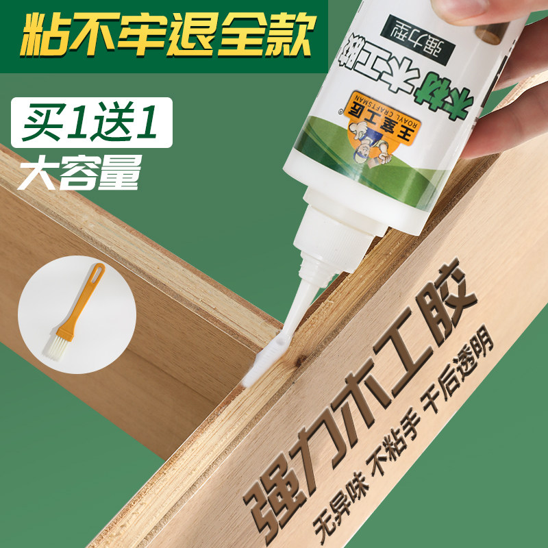 速发粘木头专用胶家具红木木材开裂修复填充实木木板椅子凳子桌子