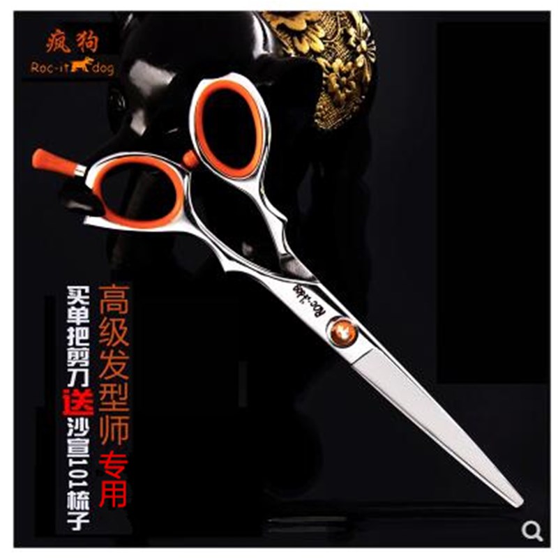 速发理发美发剪刀疯狗剪平牙剪发型师打薄剪刀套装