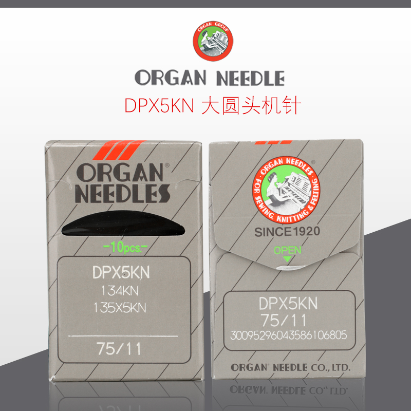 速发机针 DP枣门大圆头防破洞  圆头机针 钮K 双针打5机针