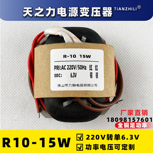 速发11W-15W全铜R10变压器6VV12V85V10V24V 隔离足功率