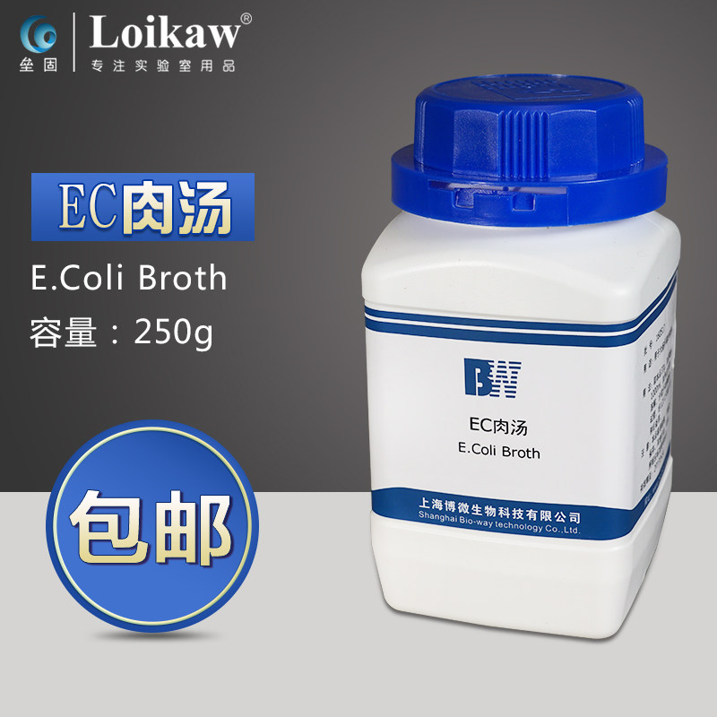 速发EC肉粪培养基用于汤大肠菌群大肠杆菌的测定测检微生物分析
