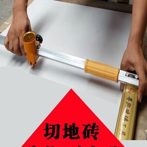 速发瓷砖切割神器玻璃T刀推刀专用手动工具陶瓷拉型划厚磁砖开界