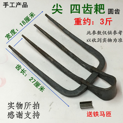 速发四齿耙三齿二齿钉耙子 松土栽培园艺农用工具 四丁四齿叉锄头