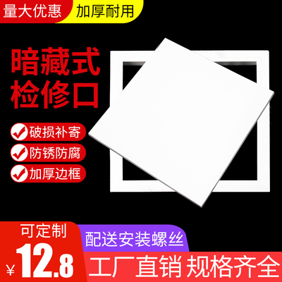 速发检修口盖板石膏板花天吊顶装板中央空调维修孔检查口托饰盖