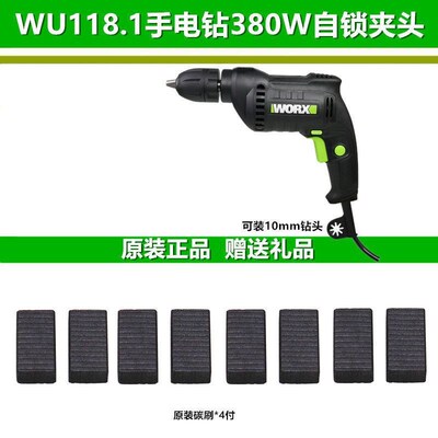速发威克手WU118/WU118.11电钻士0mm多功能电钻电动批自紧夹头
