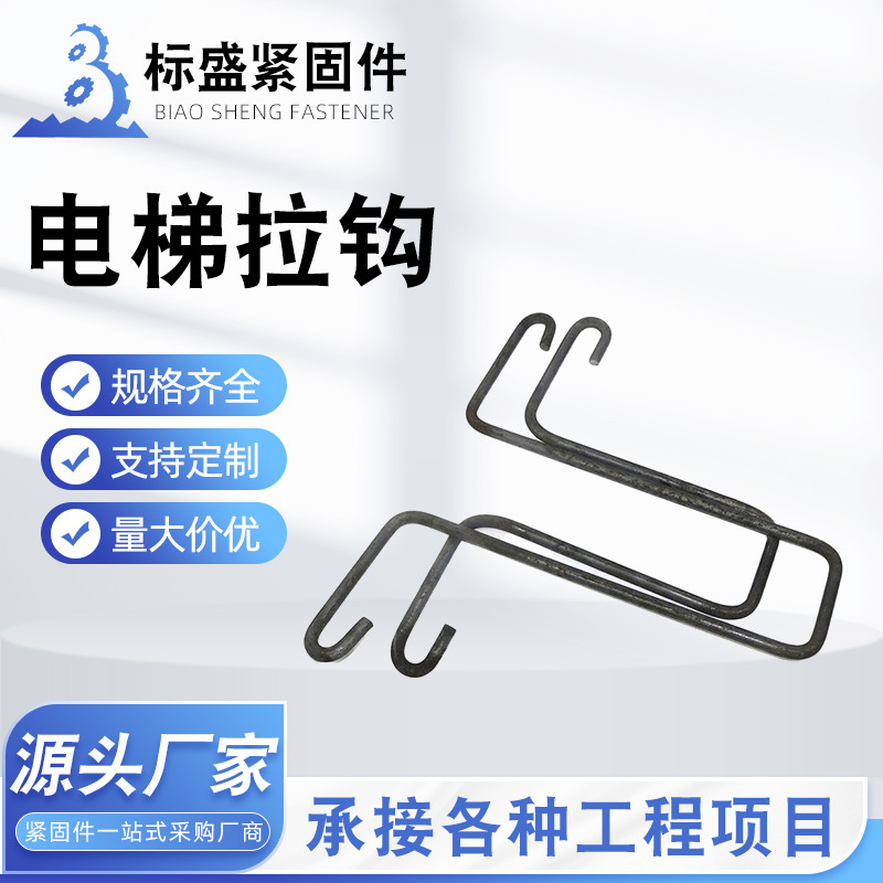 速发人防钩吊门电梯机吊吊钩预埋件别墅管廊货梯电梯圆钢房钩