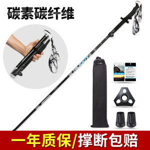 速发曦途碳纤维登折杖碳素超轻短可山叠男缩行山手杖伸款户外爬山