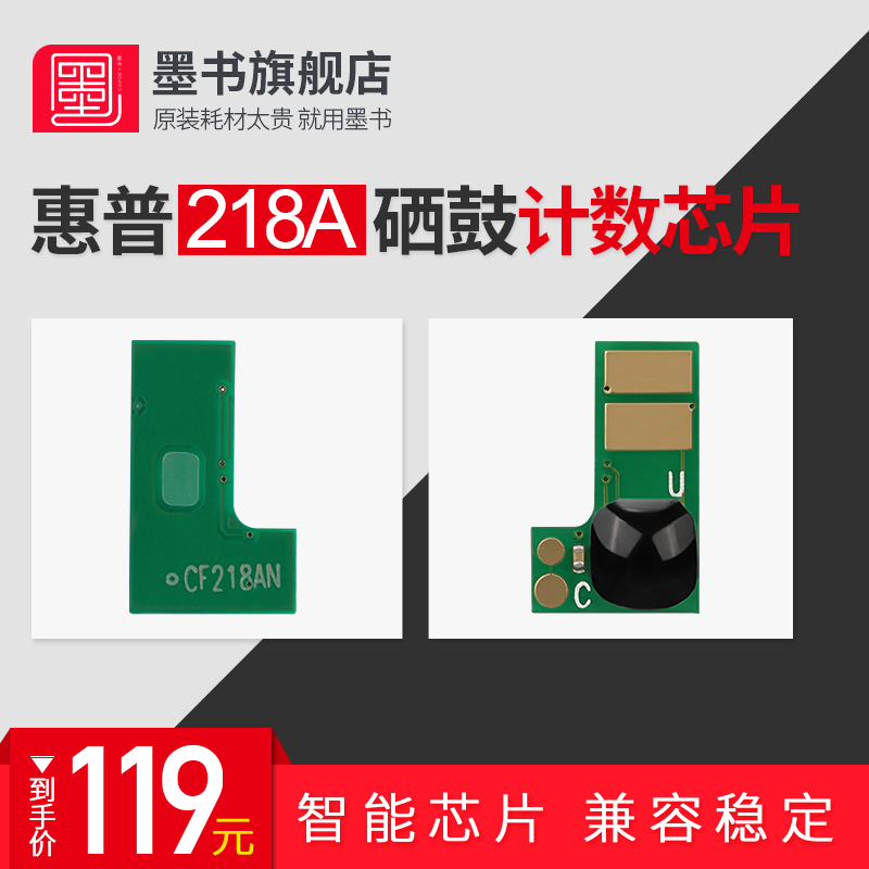 速发【】盒书惠普CFM18A粉盒计数 M104A硒鼓2104wM12a/w/f/fp/fw