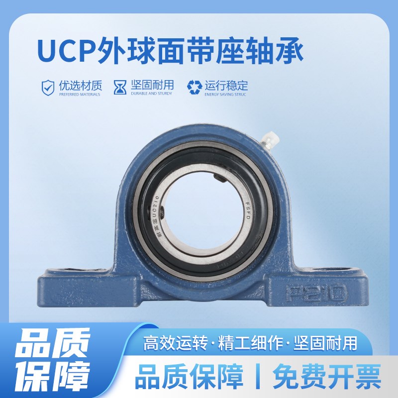 速发轴承固定座UCP205 P206 P207P208P20P210P212铸钢外球面带座