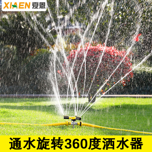 速发园林喷动旋转度浇水器草坪绿化喷淋自头菜地浇菜灌溉洒水神器
