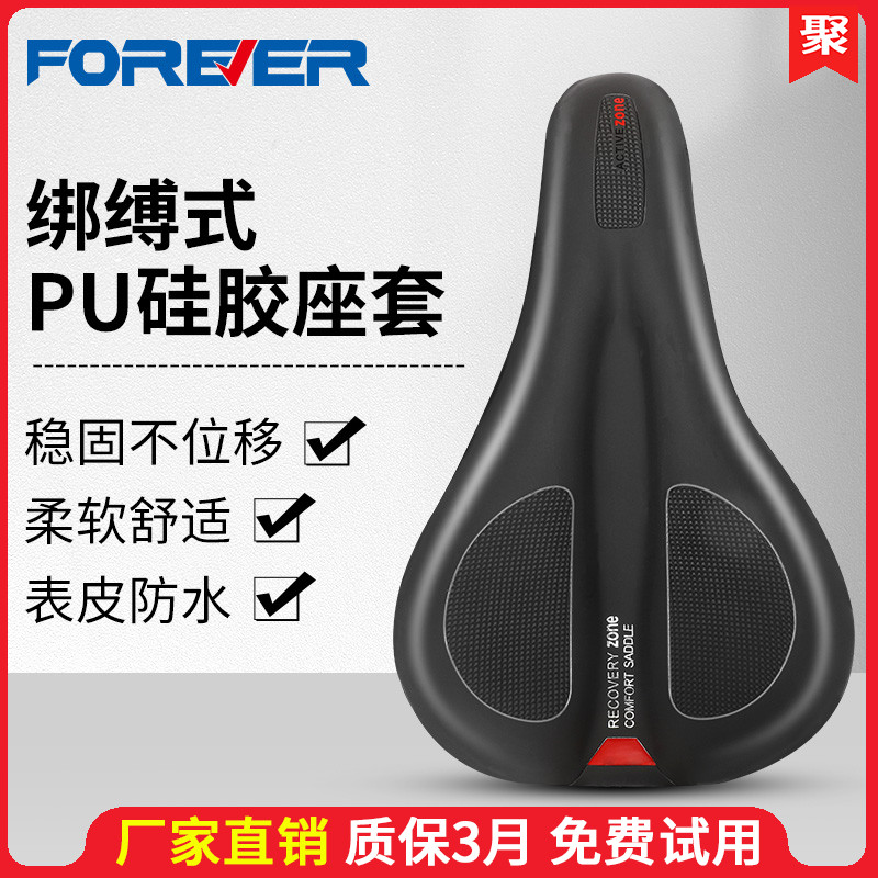 速发单行车坐垫用座套硅胶加厚配件大全超软公路坐鞍坐椅自车通套