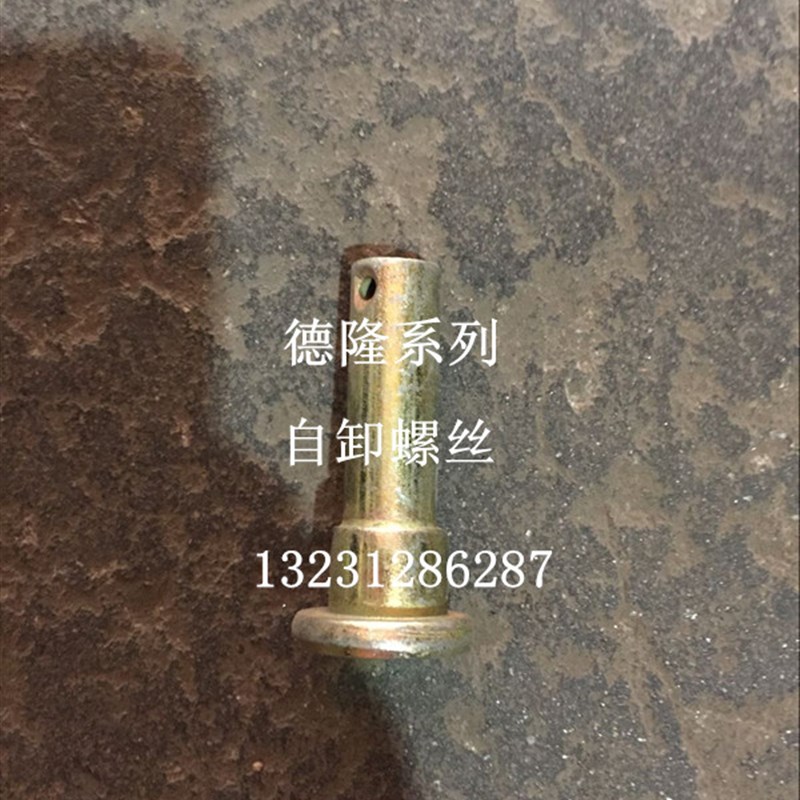 速发五征时风销子五征农用三轮车小银虎 自卸销轴螺栓螺丝农机配