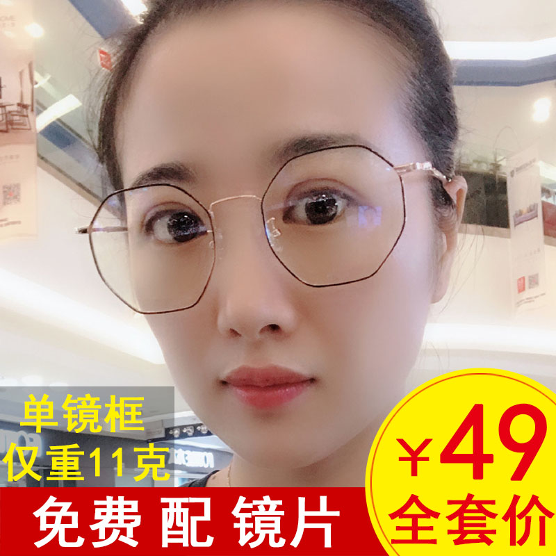 速发近男潮款多边形 框架抗辐射平光镜大变色老花镜 防蓝光配视