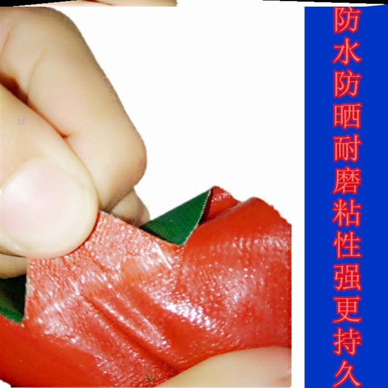 速发货车篷布防雨布皮补布带塑料胶南韩布聚乙烯蛇修袋吨袋PE防水