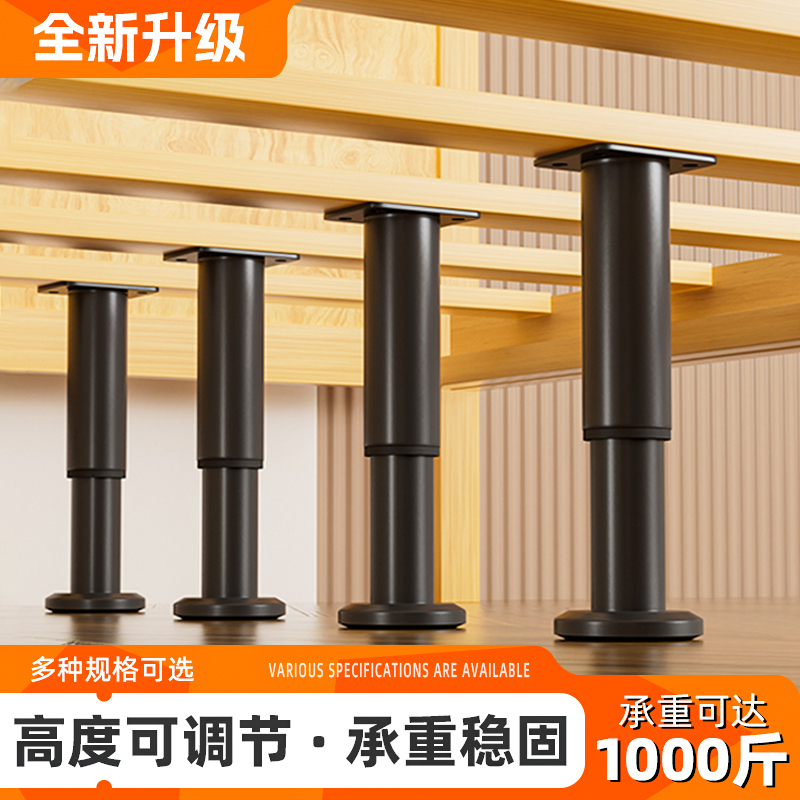 速发可调节支撑脚桌子腿茶几沙发脚加具柜脚床腿桌电视柜支撑柱家