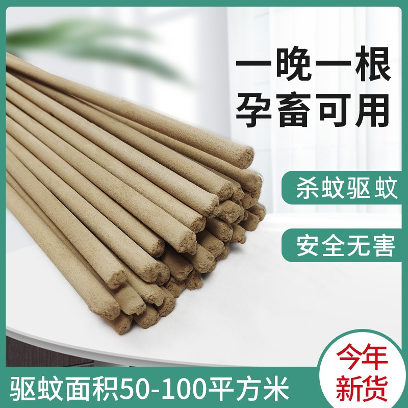 速发艾草蚊香棒畜牧兽用蚊香户外驱蚊苍蝇猪场专用灭蚊神器养殖场