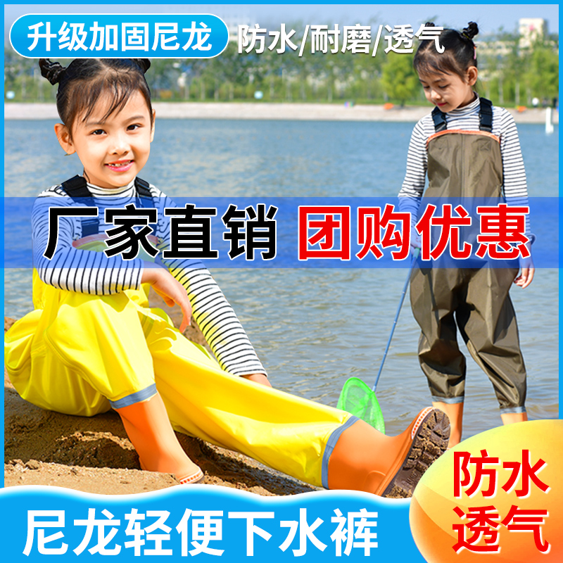 速发儿童玩水连赶下水裤幼儿园防水衣服体海装沙男抓鱼涉水雨裤备